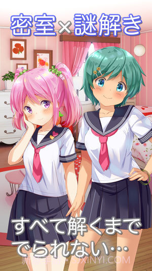 逃出妹妹的房间官网版截图1 逃出妹妹的房间官网版截图1