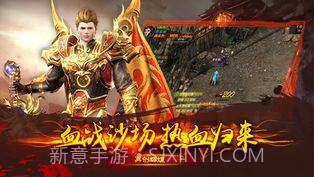 新龙城战歌截图3