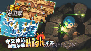 勇者守卫军APP截图2