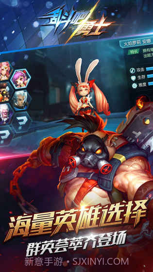 乱斗吧勇士截图5 乱斗吧勇士截图5