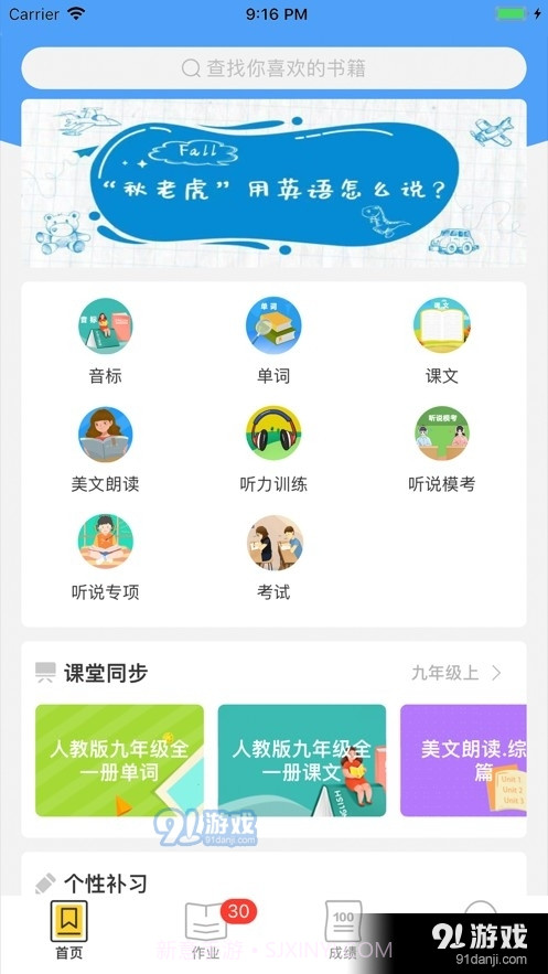 好学作业截图1 好学作业截图1