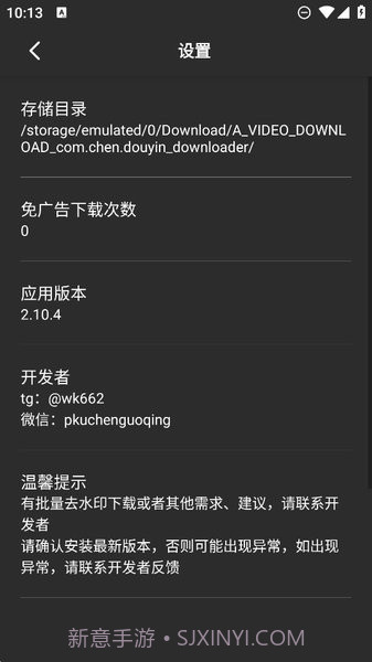 悟空全能去水印下载器截图4 悟空全能去水印下载器截图4