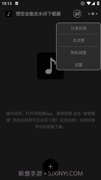 悟空全能去水印下载器截图1 悟空全能去水印下载器截图1