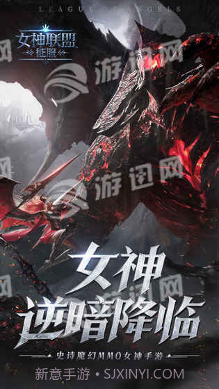 女神联盟征服截图1 女神联盟征服截图1