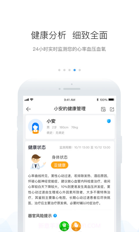 安顿截图4 安顿截图4