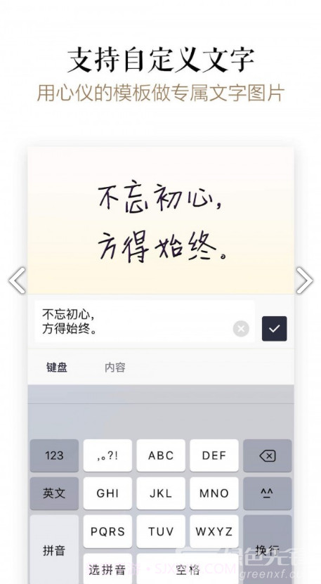 文字控(文字控壁纸)V1.3.1 安卓手机版截图2 文字控(文字控壁纸)V1.3.1 安卓手机版截图2