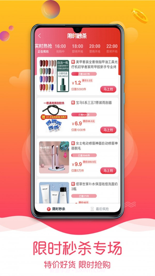 趣品优选截图3