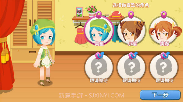 星学院最新版截图4 星学院最新版截图4