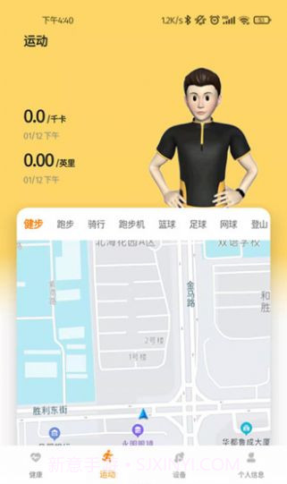 keepfit pro截图1