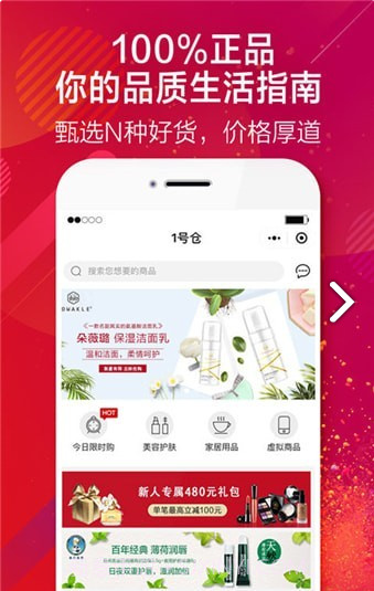 1号仓截图4 1号仓截图4
