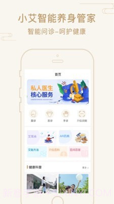 艾帮主小艾截图4 艾帮主小艾截图4