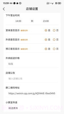 坐商宝商家版截图4 坐商宝商家版截图4