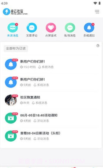 游云社区截图3 游云社区截图3