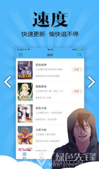 喵窝漫画简化版截图2 喵窝漫画简化版截图2