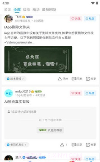 游云社区截图2 游云社区截图2