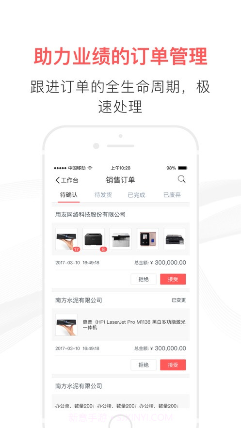 友云采供应商手机版截图4