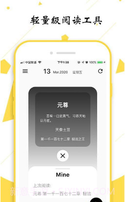 轻阅app截图1