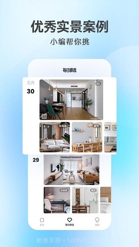 装修房子必备工具截图1 装修房子必备工具截图1