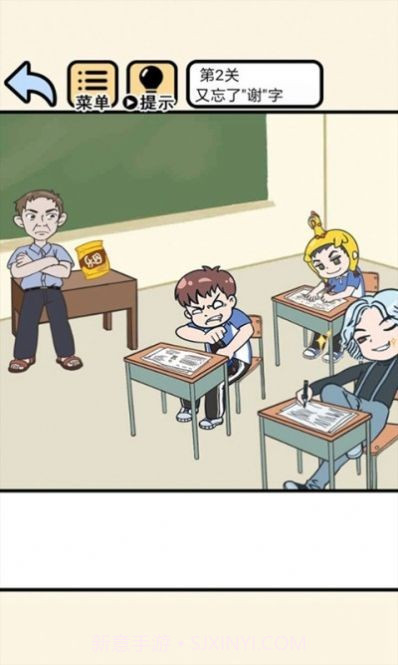 奔跑吧学渣截图2 奔跑吧学渣截图2