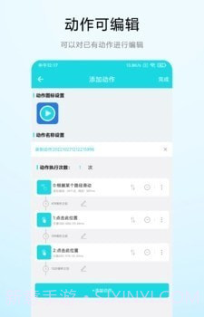 屏幕动作录制器官网版截图3 屏幕动作录制器官网版截图3