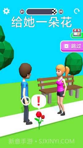 奇怪的姿势（Move People）截图2