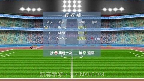 抖音百米冲刺免费版截图3