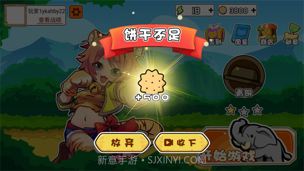 动物之战截图3 动物之战截图3