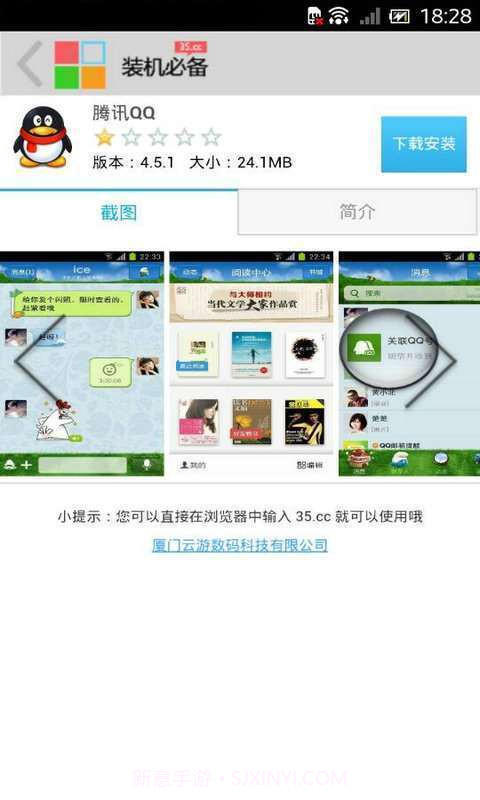 装机必备截图5 装机必备截图5
