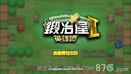 锻冶屋英雄谭2截图1
