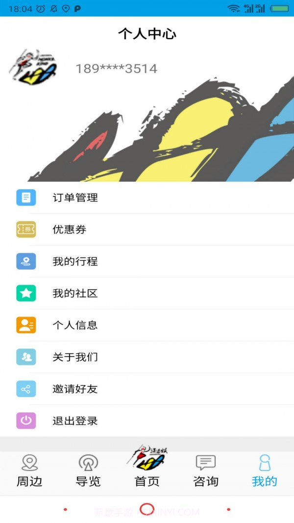 逍遥猴截图4 逍遥猴截图4