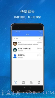 爱美蒂亚OA截图3 爱美蒂亚OA截图3