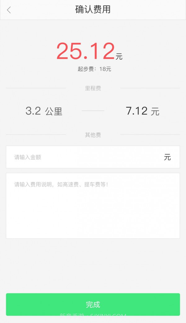 快达司机端截图4 快达司机端截图4