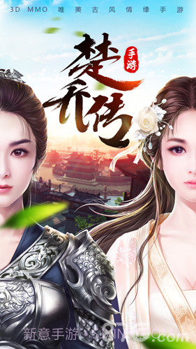 楚乔传免费版截图1 楚乔传免费版截图1