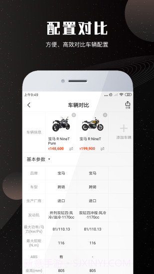 摩托车车库免费版截图3