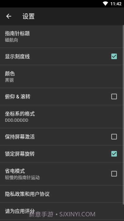 米度指南针截图2 米度指南针截图2