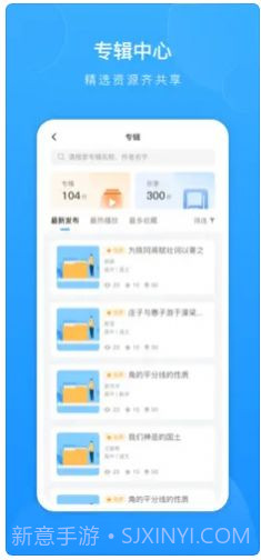 爱教研教学管理截图1 爱教研教学管理截图1