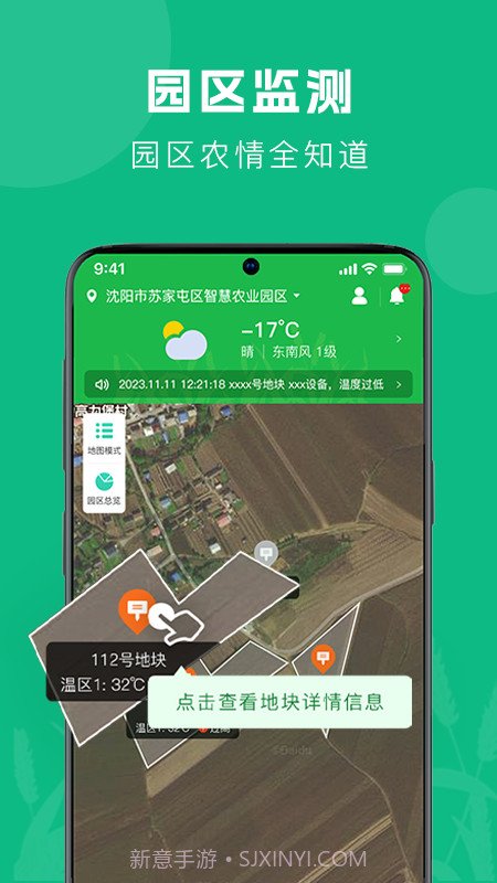 智农助手截图1 智农助手截图1