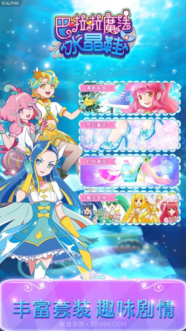 巴啦啦魔法水晶鞋校园派对v2.8.4截图3 巴啦啦魔法水晶鞋校园派对v2.8.4截图3