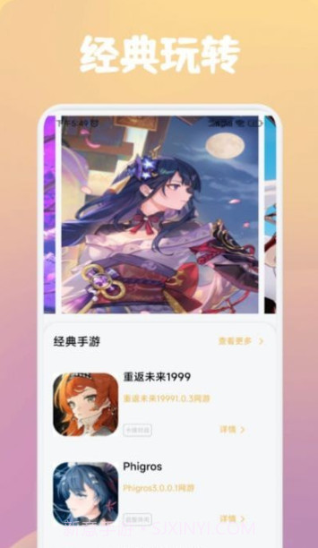 43802乐园助手截图4 43802乐园助手截图4