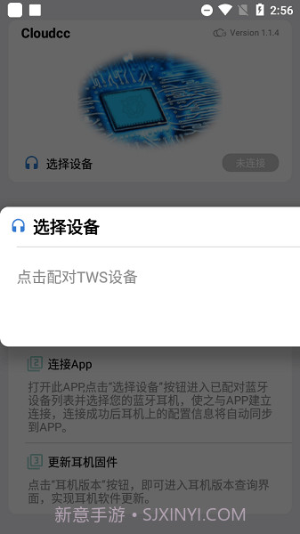 cloudcc悦虎截图3