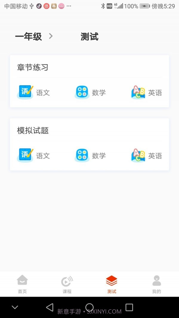 越朴时刻截图3 越朴时刻截图3