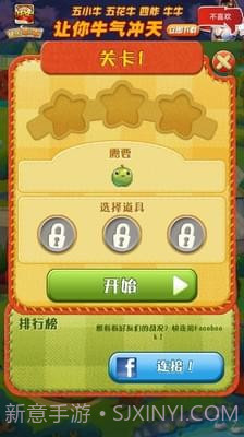 农场英雄传说官方截图4 农场英雄传说官方截图4