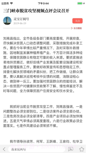 云上灵宝(云上灵宝客户端)V2.4.8 安卓免费版截图3