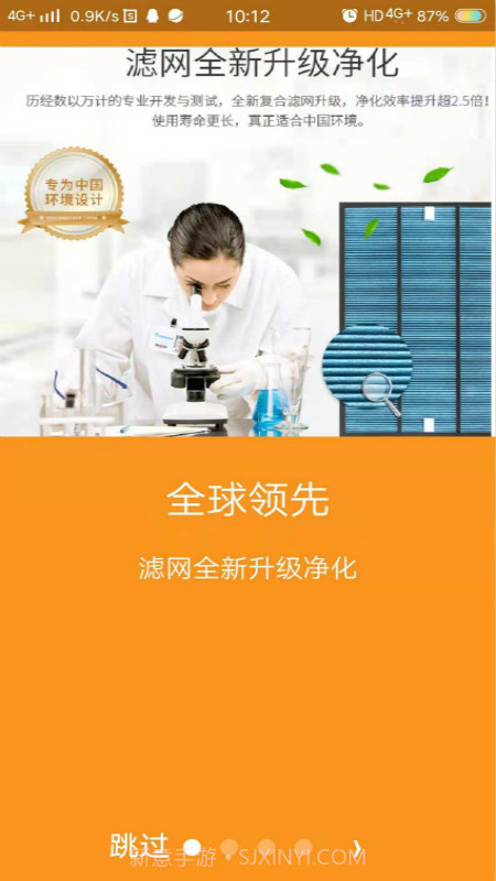 技诺服务(技诺家居服务)V1.1 截图3 技诺服务(技诺家居服务)V1.1 截图3