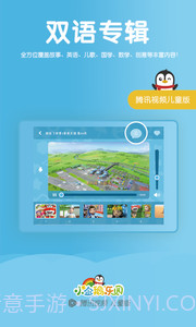 小企鹅乐园ios版 v3.5.0截图2 小企鹅乐园ios版 v3.5.0截图2