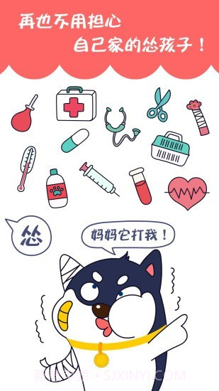 训狗养狗助手截图2 训狗养狗助手截图2