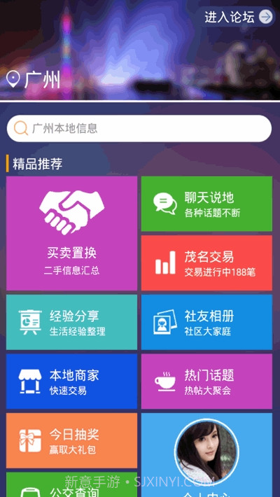 广州在线免费版截图1 广州在线免费版截图1