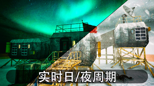 南极洲免费版截图1 南极洲免费版截图1