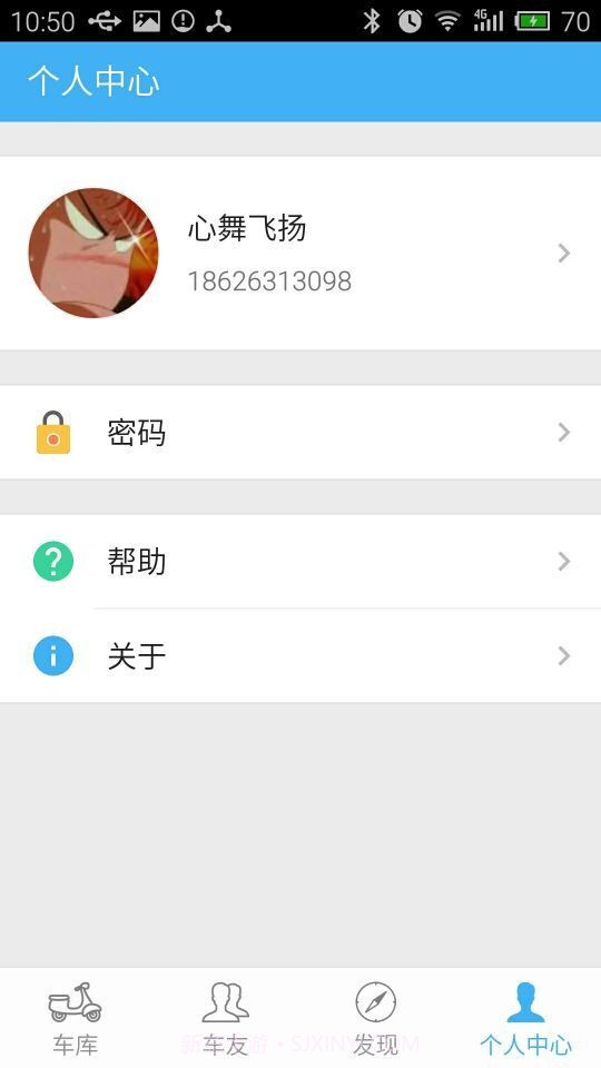 车精灵官网版截图4 车精灵官网版截图4