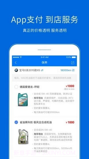 拉雅养车手机版截图3